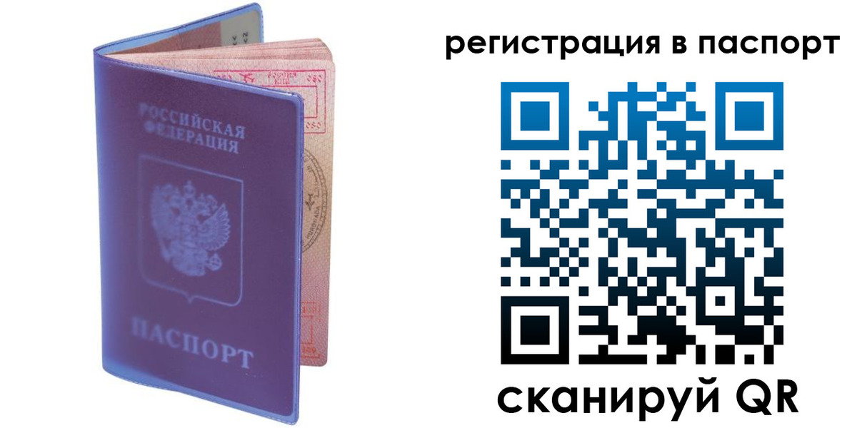 прописка для кредита в Татарстане