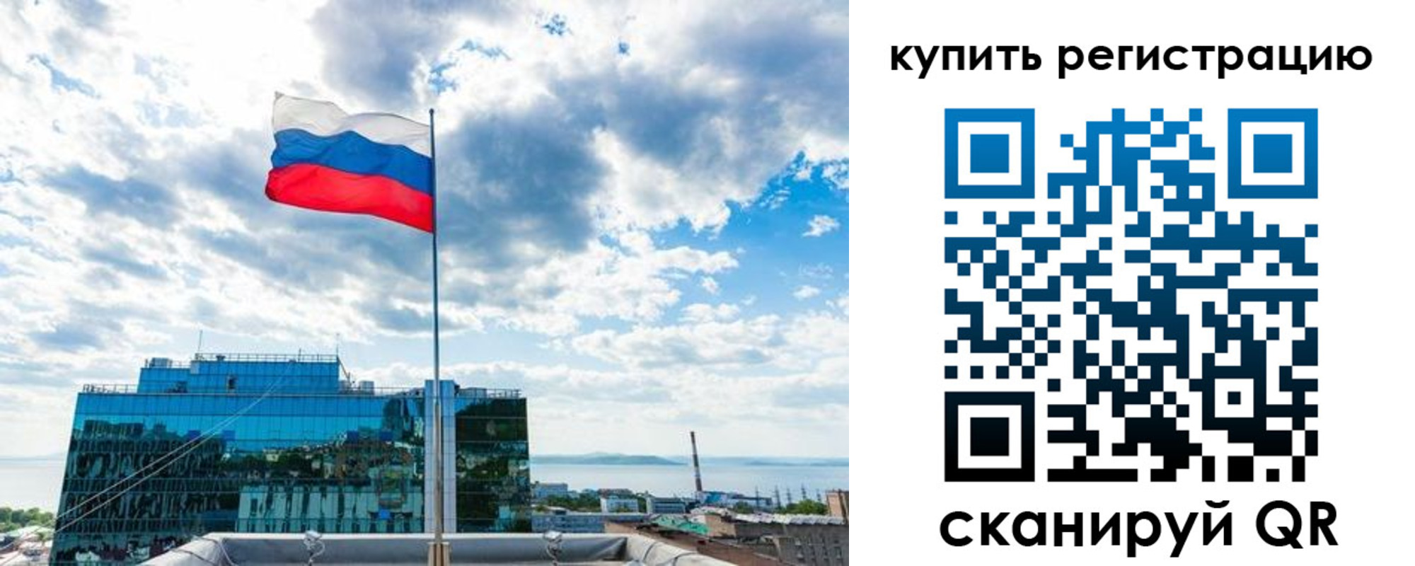 купить прописку в Татарстане