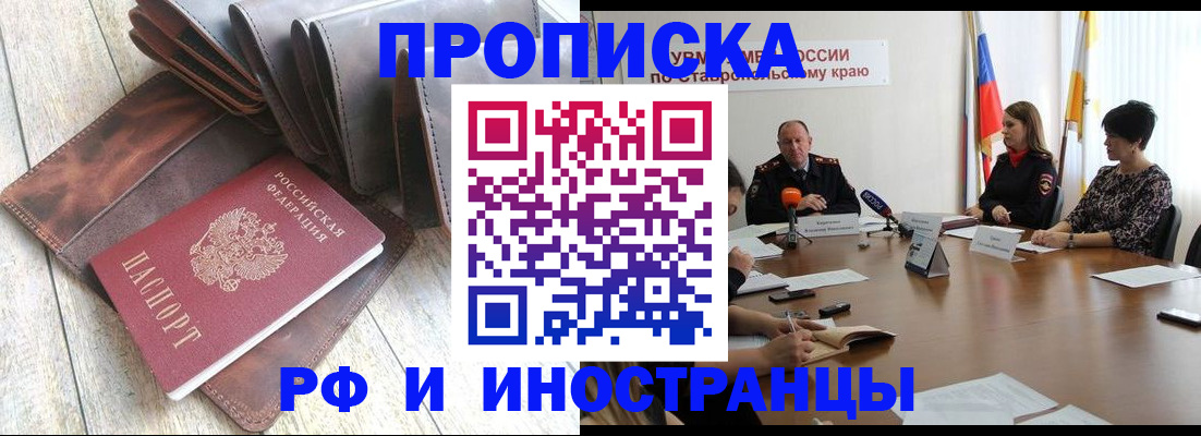 прописка для военкомата в Татарстане