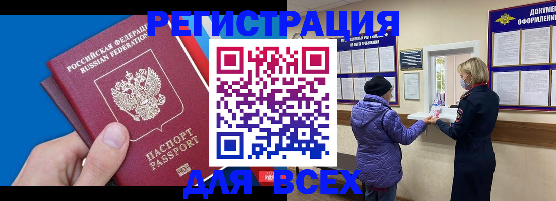 прописка в Татарстане